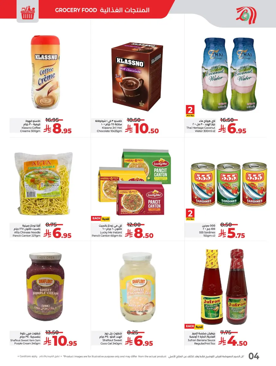Sulit Pinoy Offers – Sarap Savings In Lulu Hypermarket Al-Kharj