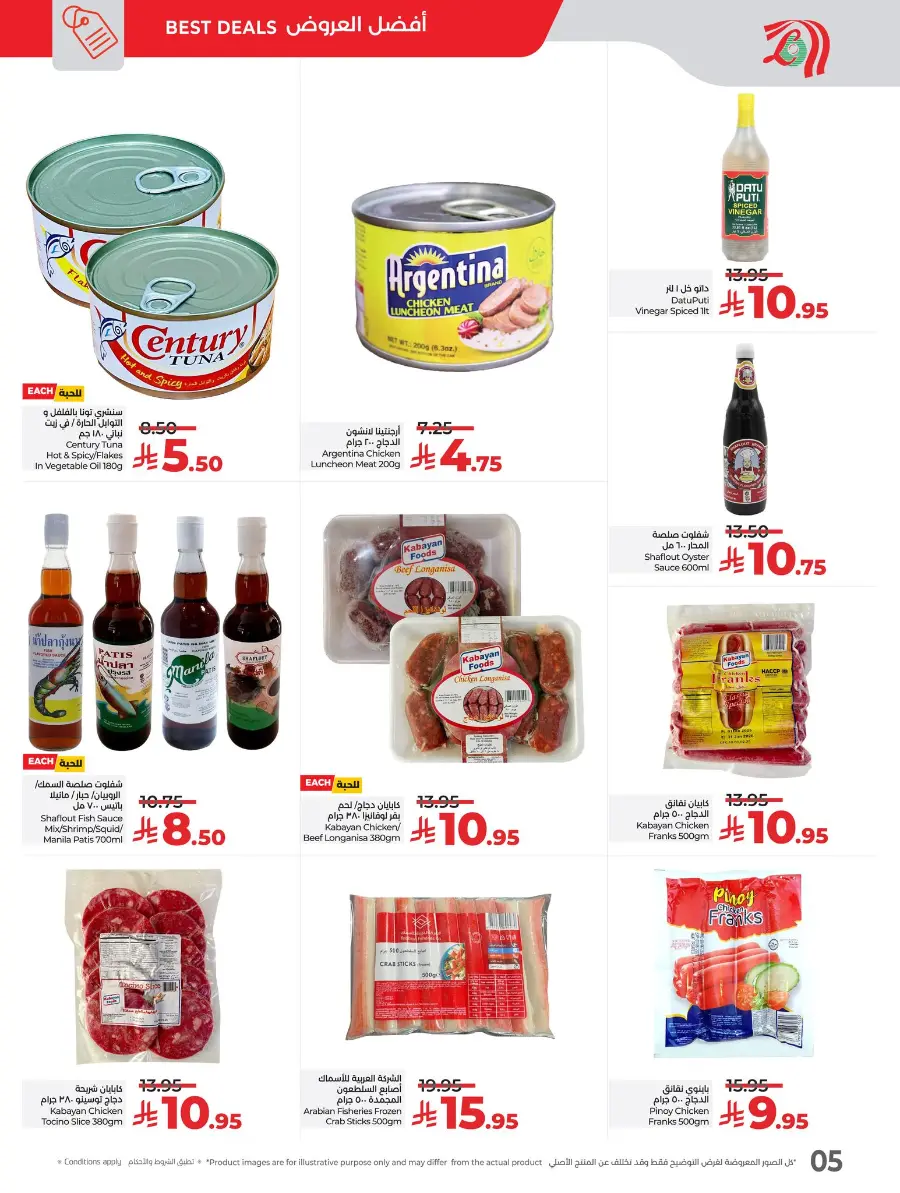 Sulit Pinoy Offers – Sarap Savings In Lulu Hypermarket Al-Kharj