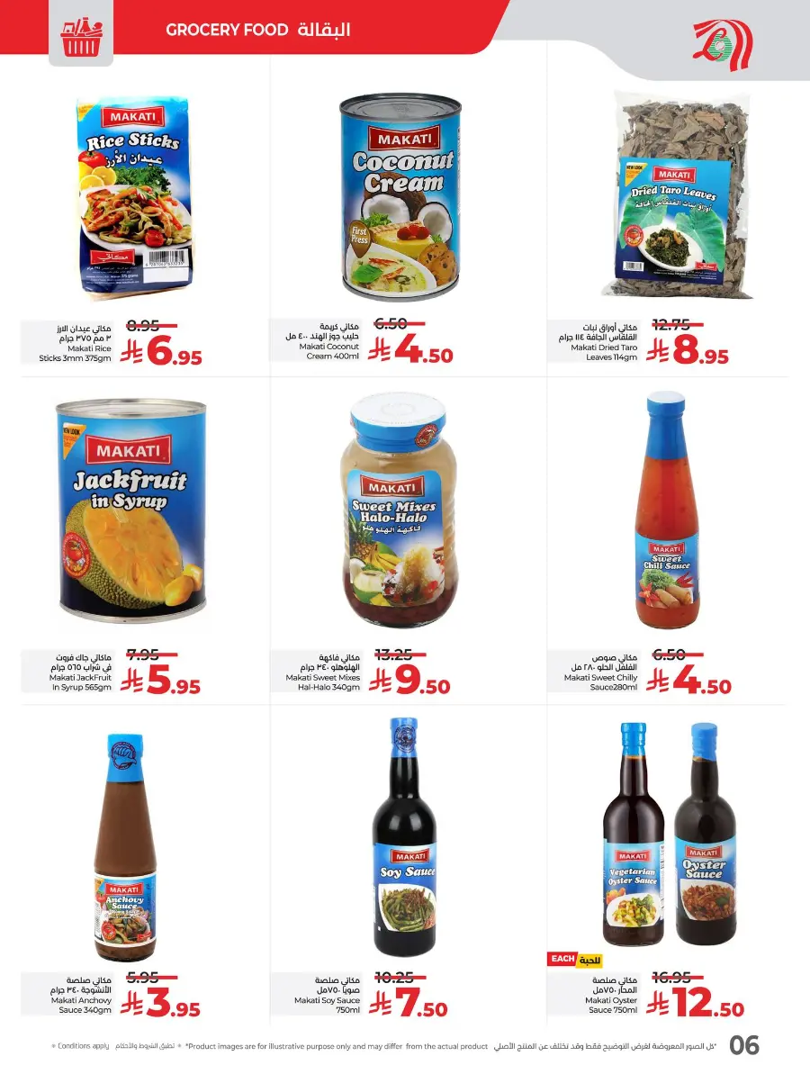 Sulit Pinoy Offers – Sarap Savings In Lulu Hypermarket Al-Kharj