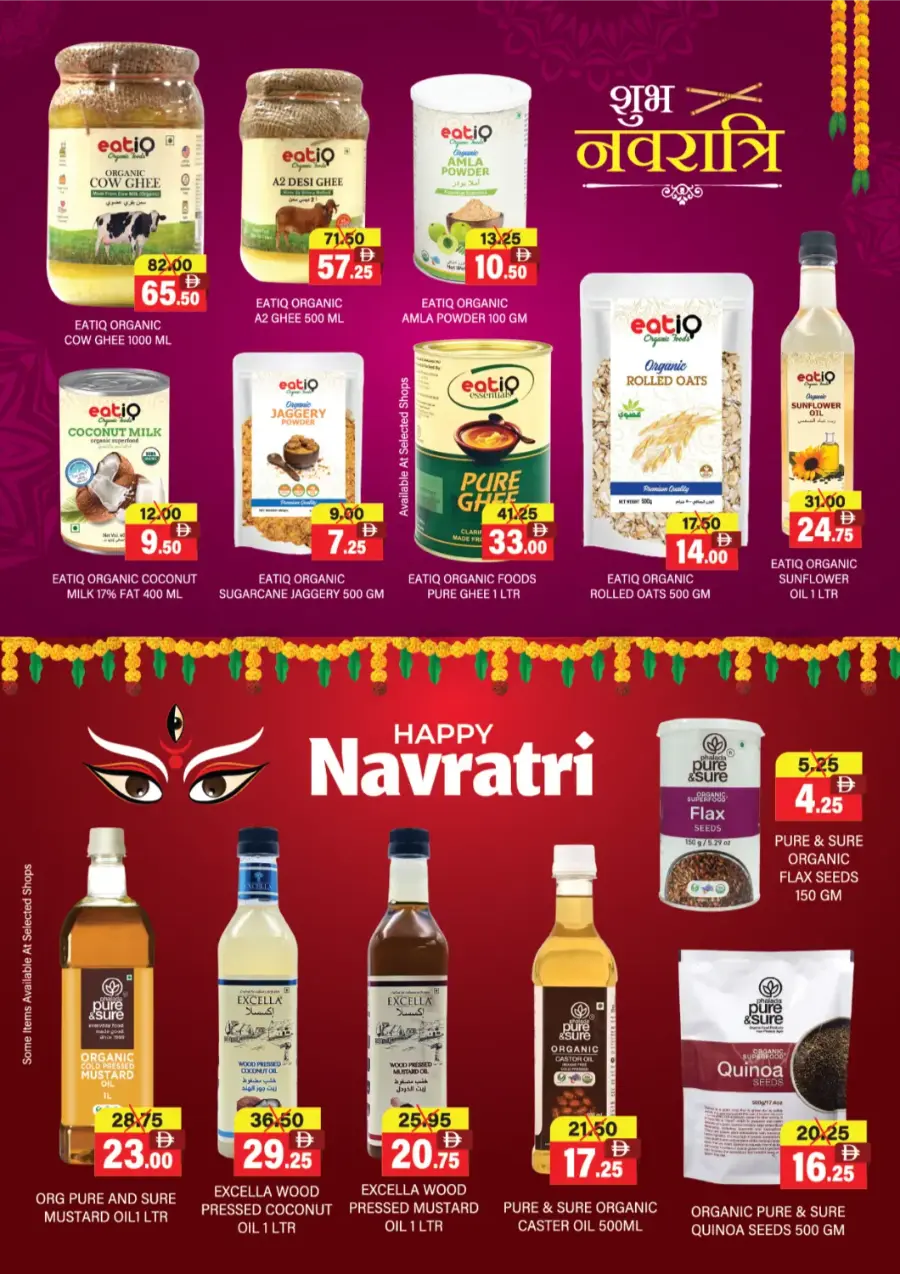 Navaratri Special Sale In Al Adil Supermarket Sharjah / Ajman