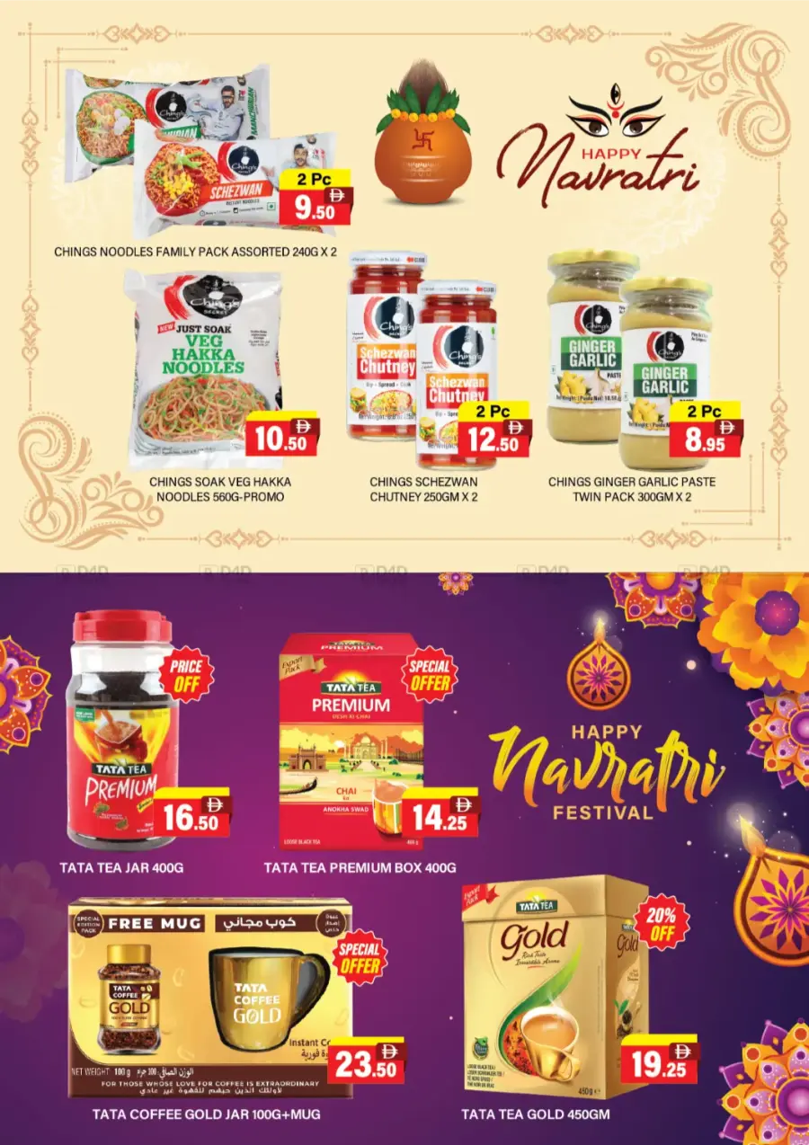 Navaratri Special Sale In Al Adil Supermarket Sharjah / Ajman