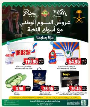 National Day Offers – Don’t Miss Out In Prime Markets Riyadh,Dammam,Jeddah,Hafar Al Batin,Hail,Al Hasa,Jubail,Al Khobar,Madinah,Khamis Mushait,Al-Kharj,Yanbu