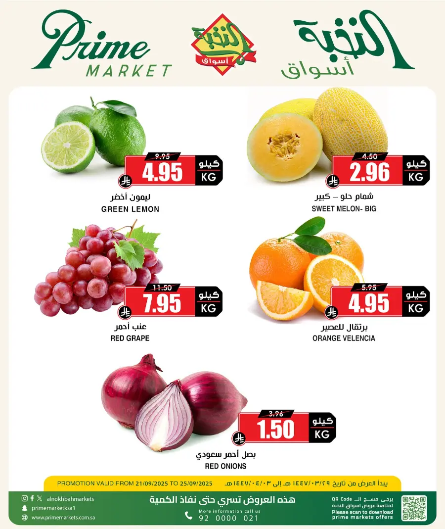 National Day Offers – Don’t Miss Out In Prime Markets Jeddah