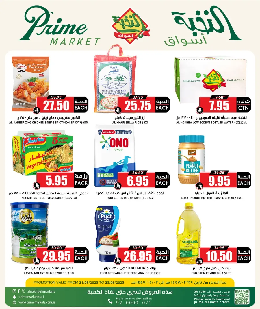 National Day Offers – Don’t Miss Out In Prime Markets Jeddah