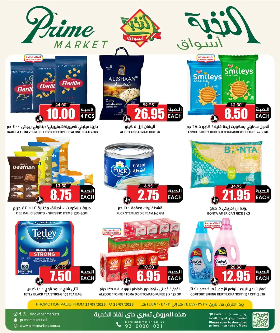 National Day Offers – Don’t Miss Out In Prime Markets Jeddah