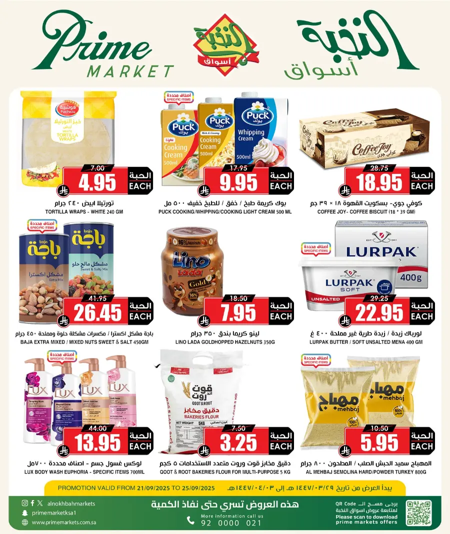 National Day Offers – Don’t Miss Out In Prime Markets Jeddah