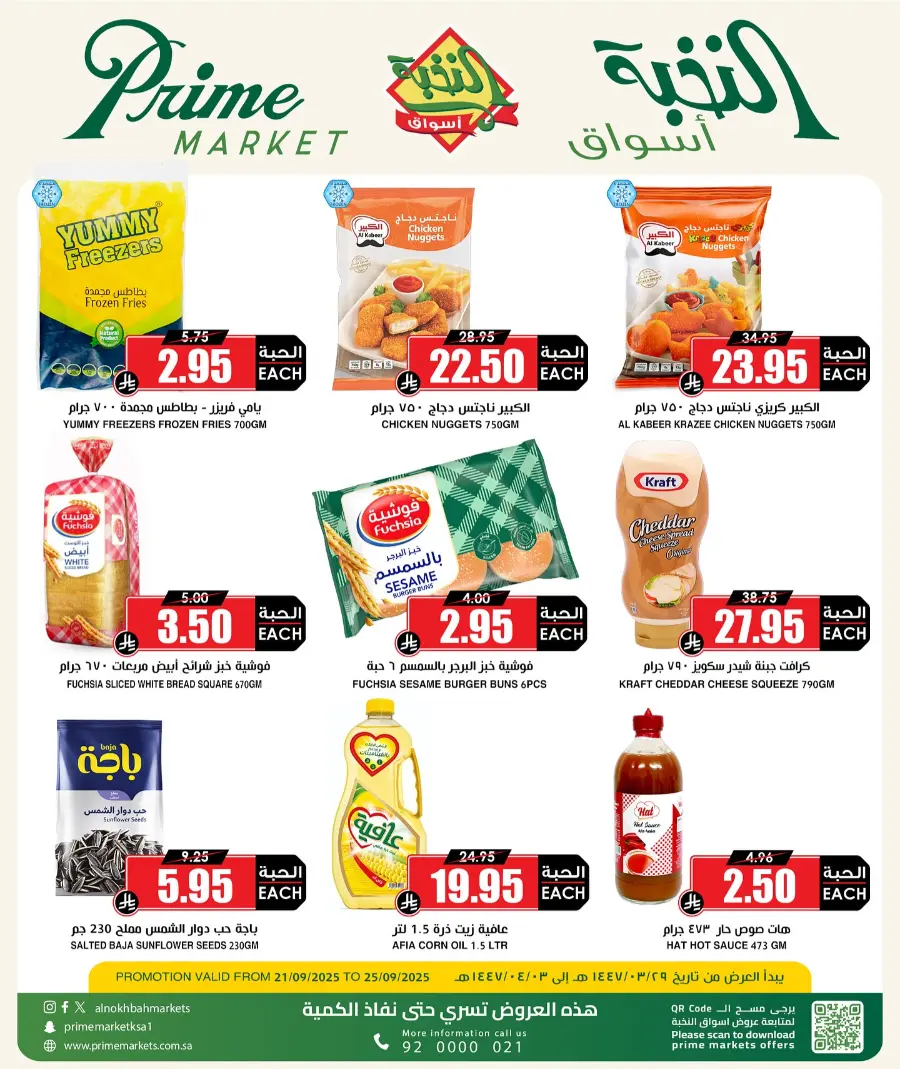 National Day Offers – Don’t Miss Out In Prime Markets Jeddah