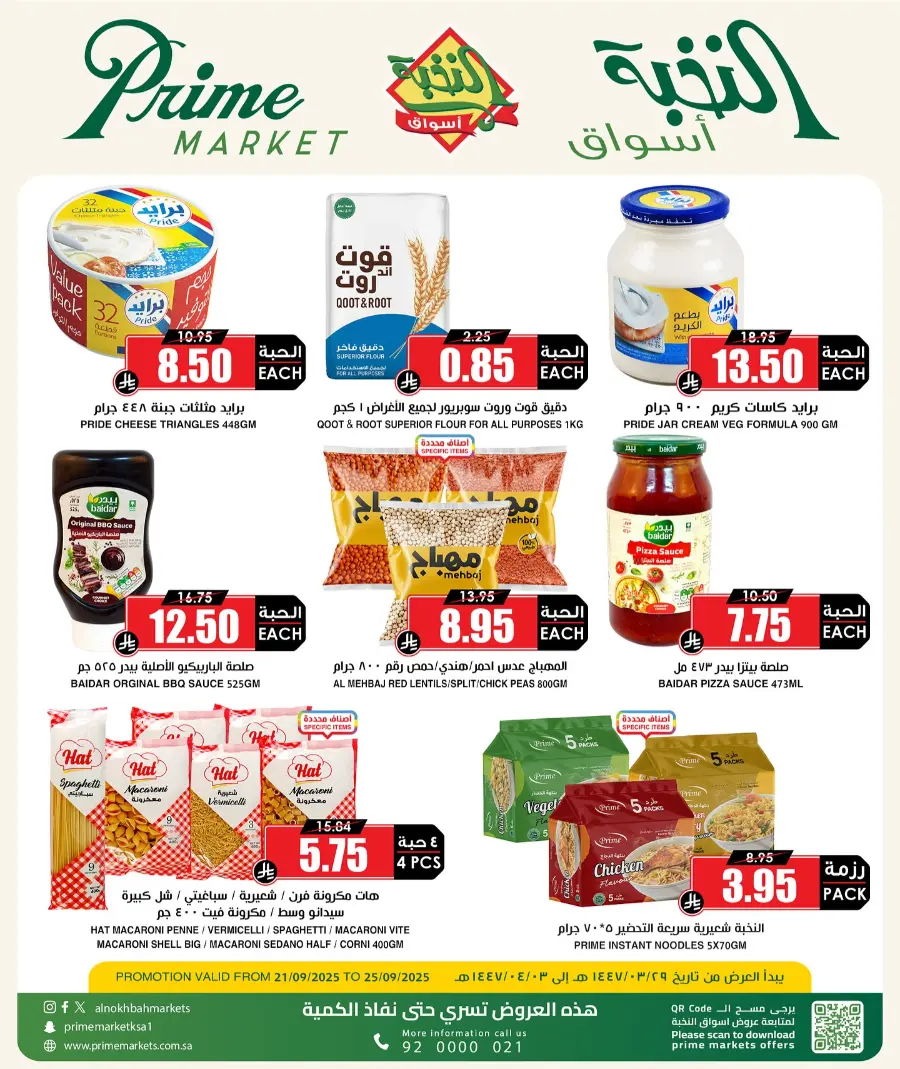 National Day Offers – Don’t Miss Out In Prime Markets Jeddah