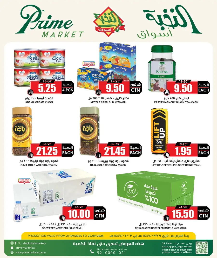 National Day Offers – Don’t Miss Out In Prime Markets Jeddah