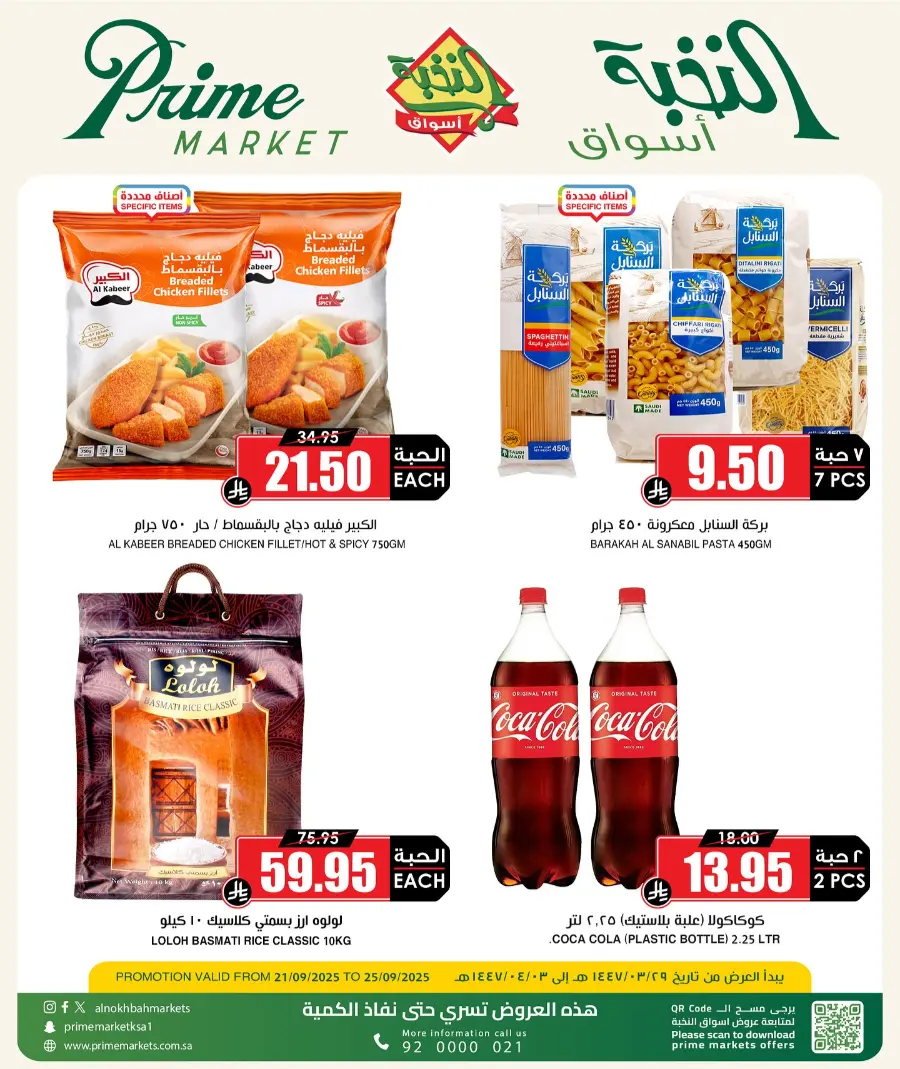 National Day Offers – Don’t Miss Out In Prime Markets Jeddah