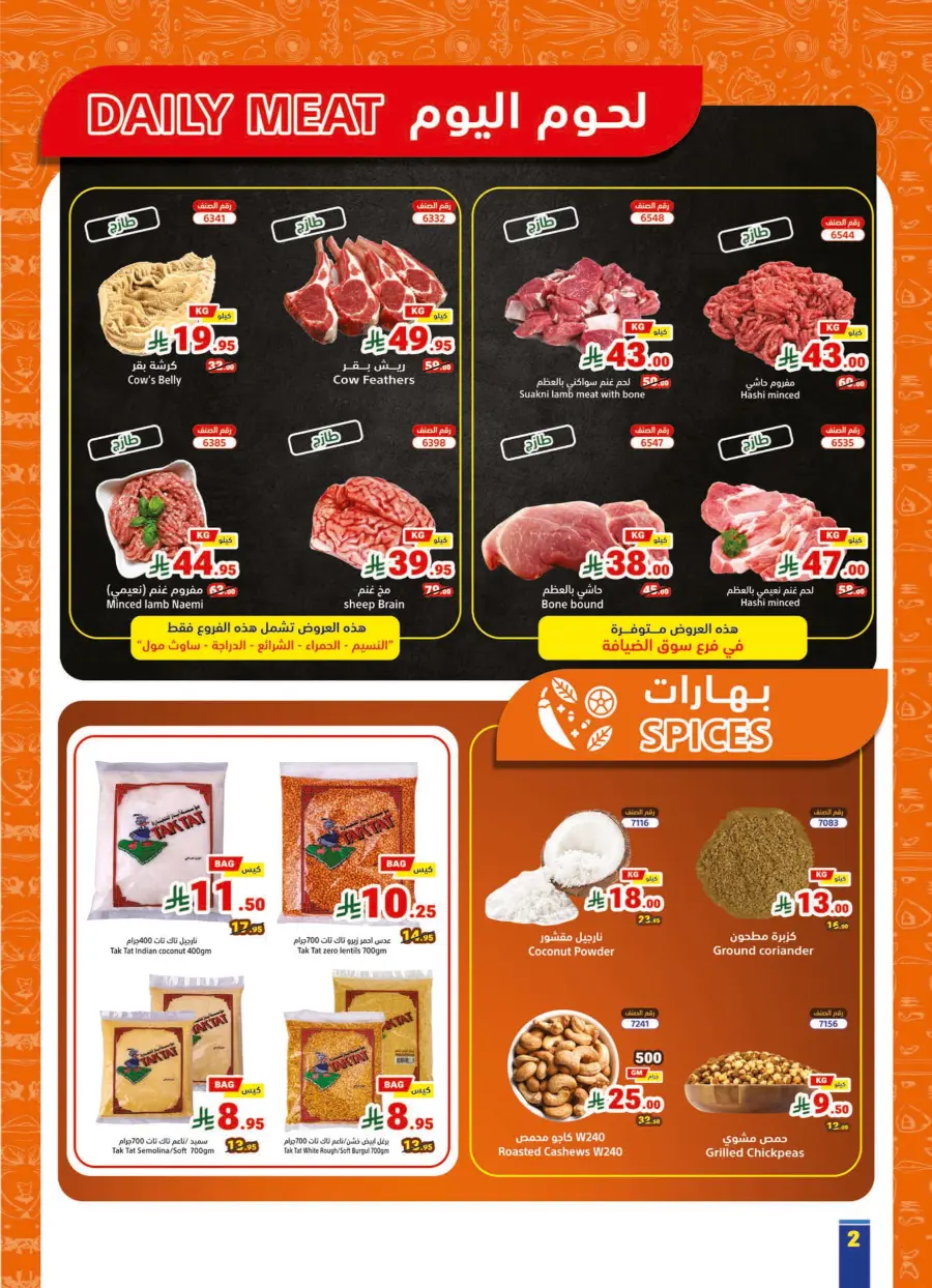National Day Offers – Don’t Miss Out In Matajer Al Saudia Jeddah