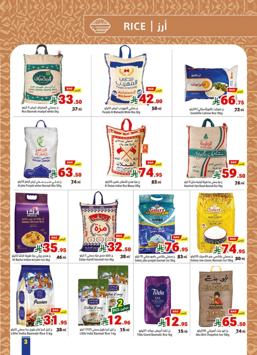National Day Offers – Don’t Miss Out In Matajer Al Saudia Jeddah