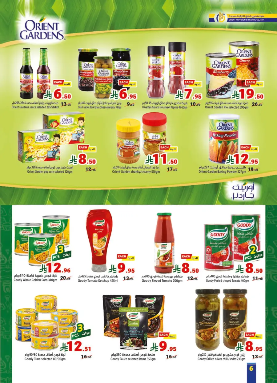 National Day Offers – Don’t Miss Out In Matajer Al Saudia Jeddah