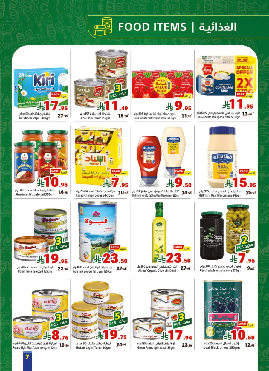 National Day Offers – Don’t Miss Out In Matajer Al Saudia Jeddah
