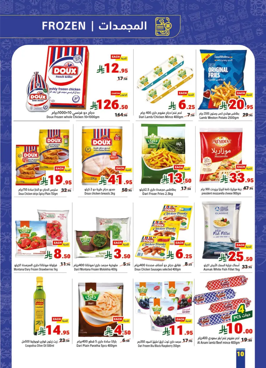National Day Offers – Don’t Miss Out In Matajer Al Saudia Jeddah