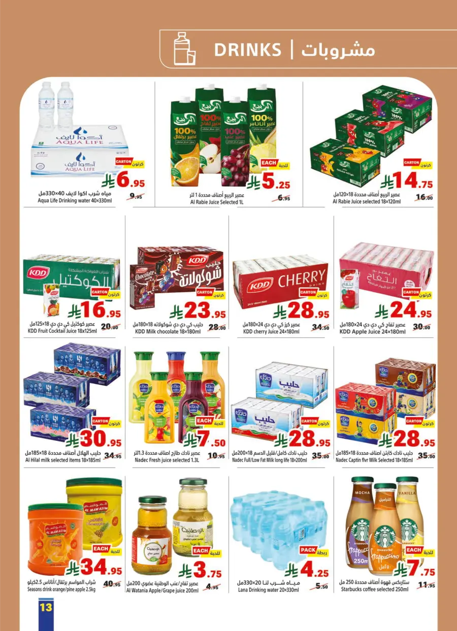 National Day Offers – Don’t Miss Out In Matajer Al Saudia Jeddah