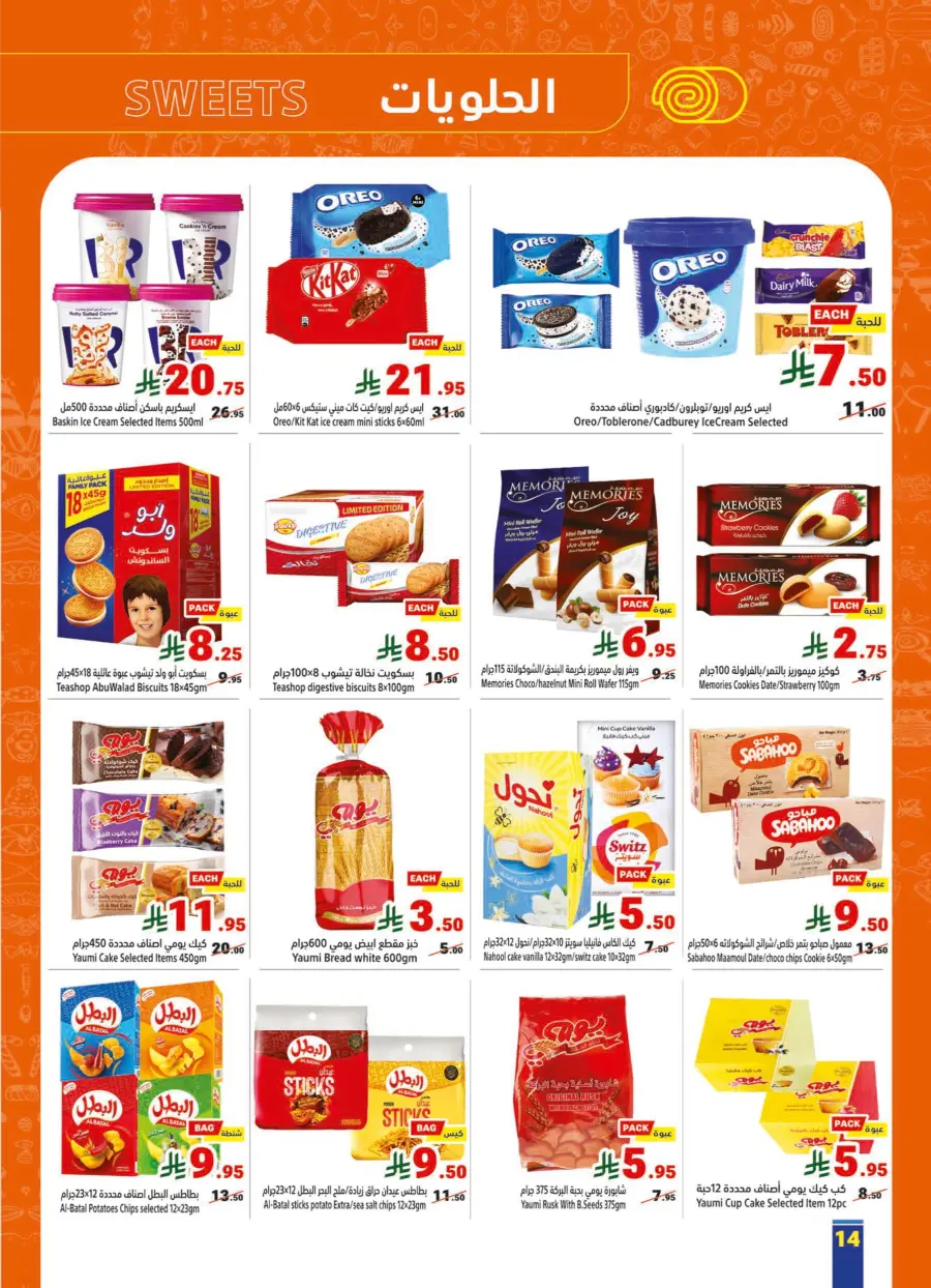 National Day Offers – Don’t Miss Out In Matajer Al Saudia Jeddah