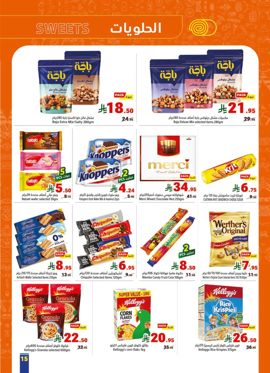 National Day Offers – Don’t Miss Out In Matajer Al Saudia Jeddah