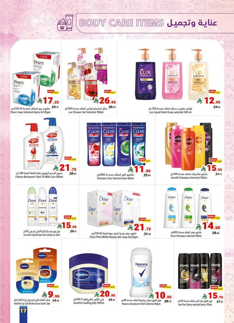 National Day Offers – Don’t Miss Out In Matajer Al Saudia Jeddah