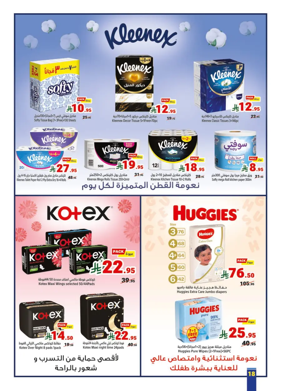 National Day Offers – Don’t Miss Out In Matajer Al Saudia Jeddah