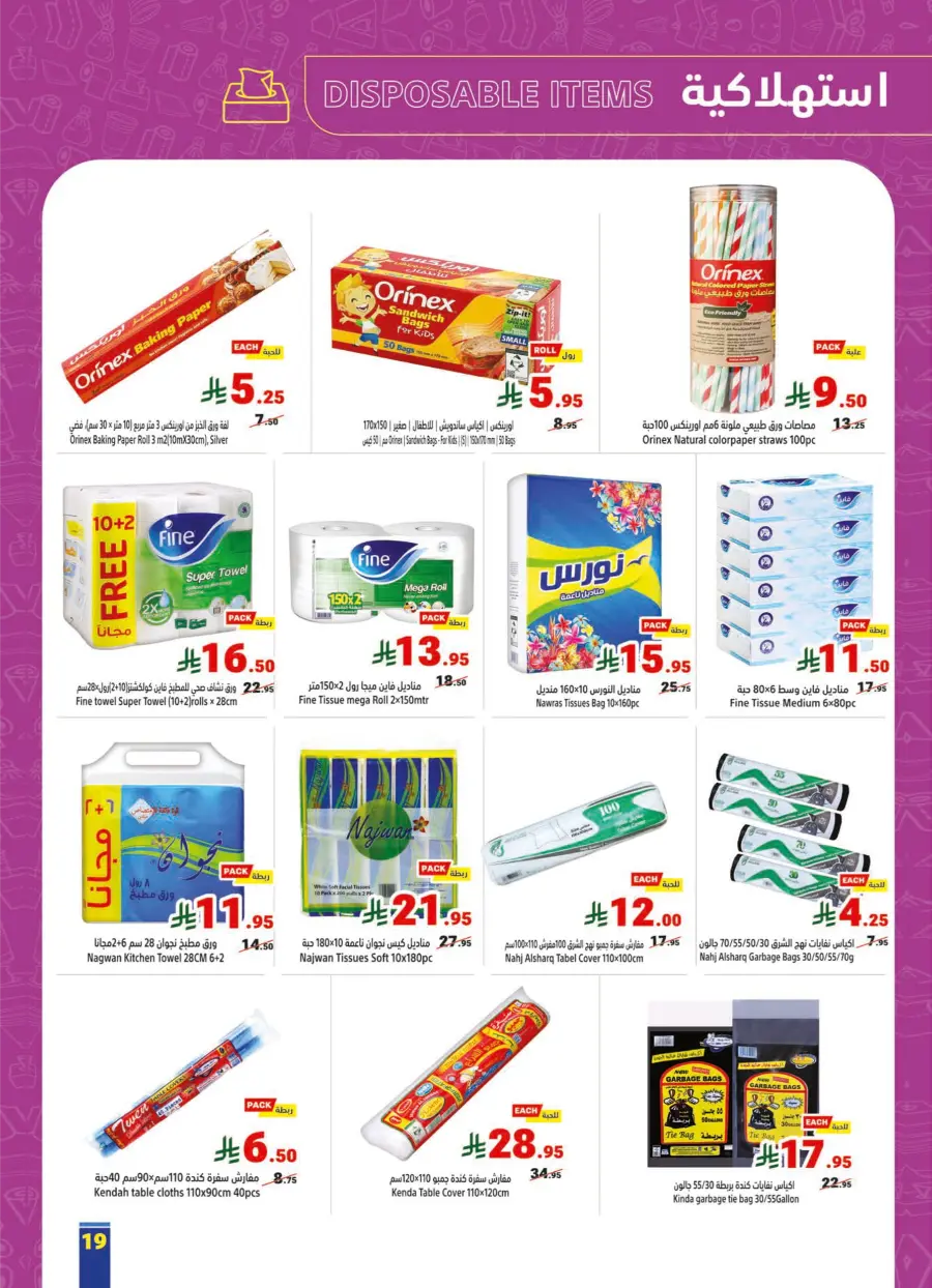 National Day Offers – Don’t Miss Out In Matajer Al Saudia Jeddah