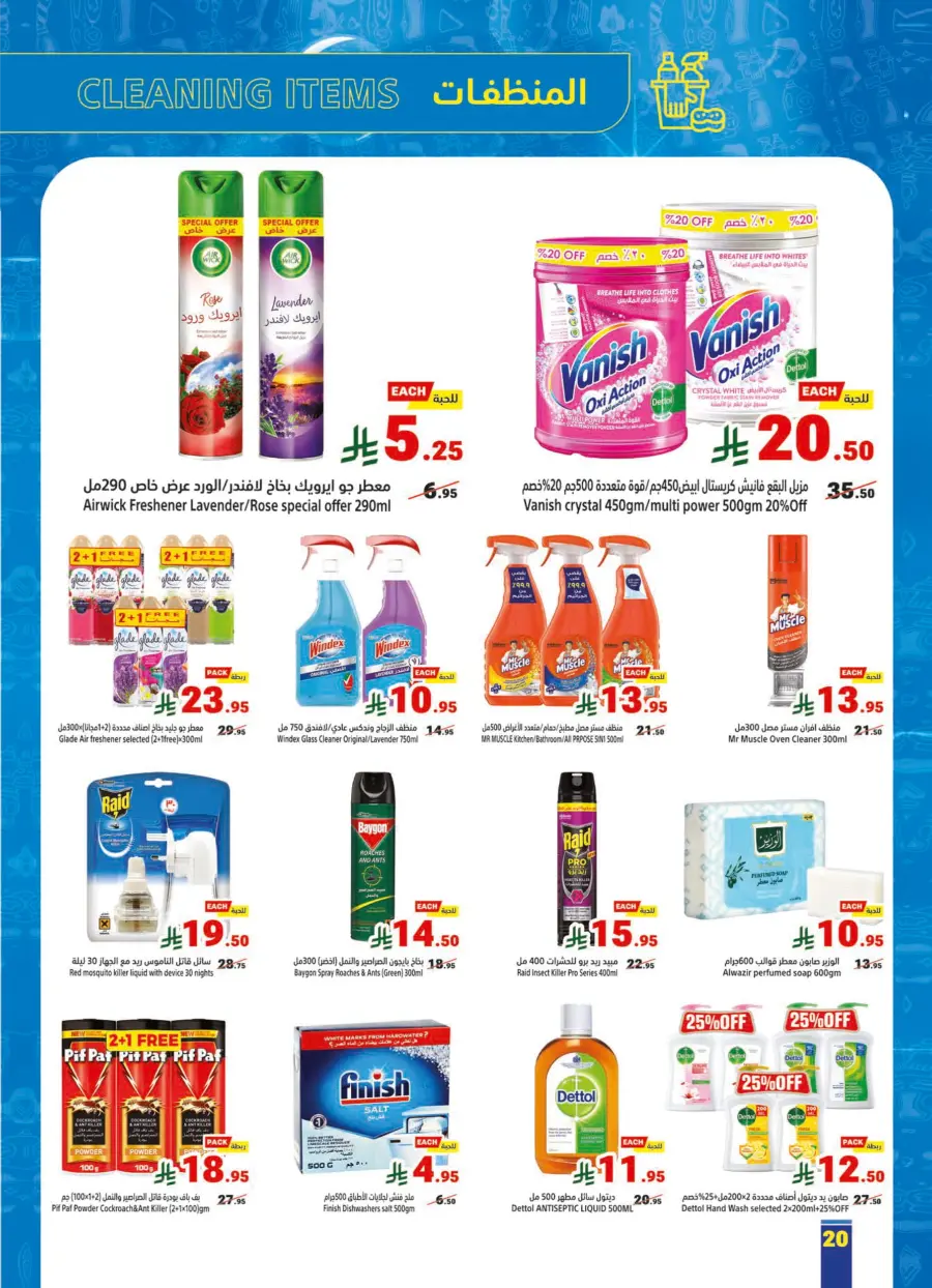 National Day Offers – Don’t Miss Out In Matajer Al Saudia Jeddah