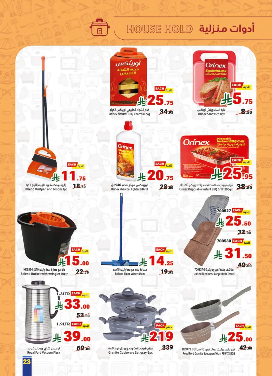 National Day Offers – Don’t Miss Out In Matajer Al Saudia Jeddah