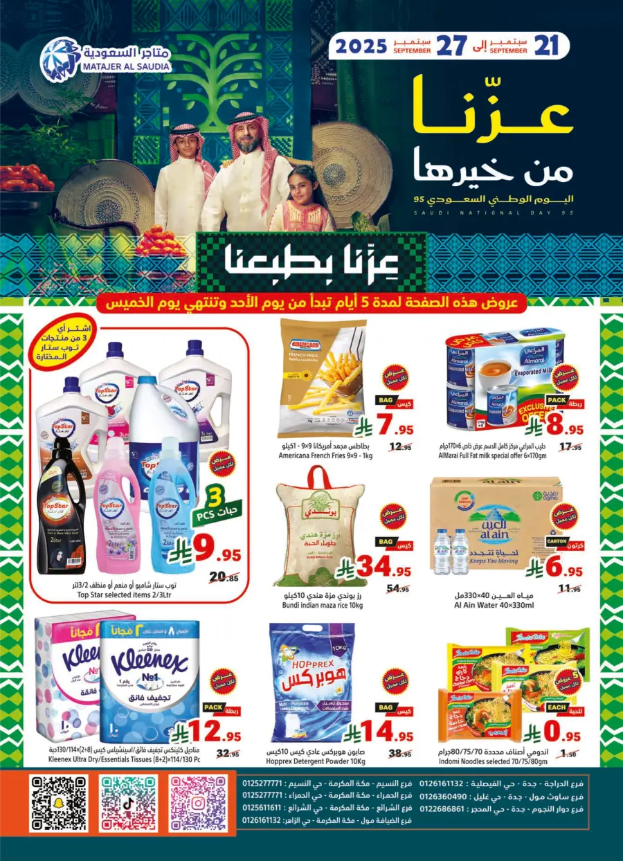 National Day Offers – Don’t Miss Out In Matajer Al Saudia Jeddah