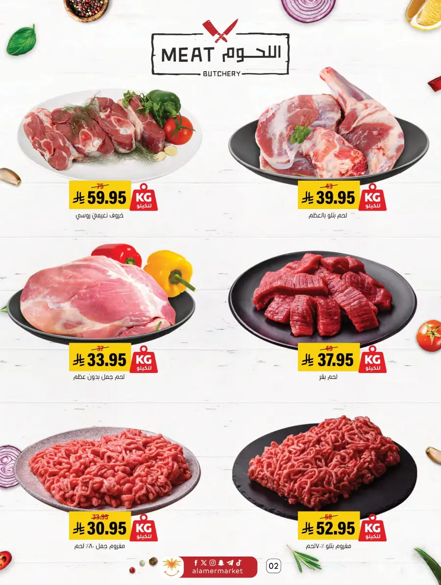 National Day Sale – Limited Time In Al Amer Market Al Hasa
