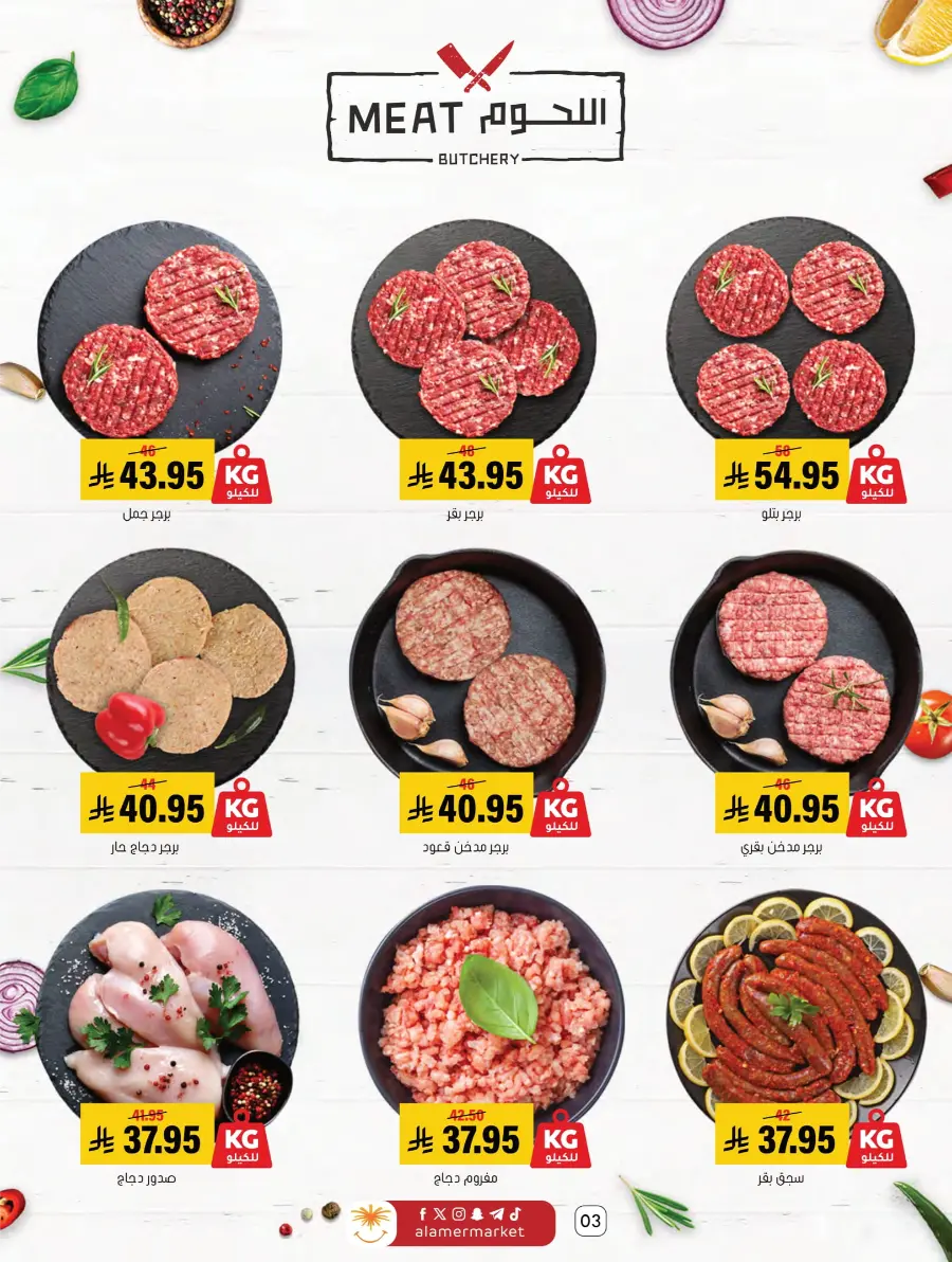 National Day Sale – Limited Time In Al Amer Market Al Hasa