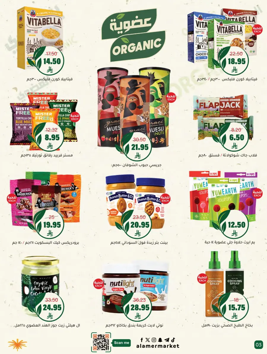 National Day Sale – Limited Time In Al Amer Market Al Hasa