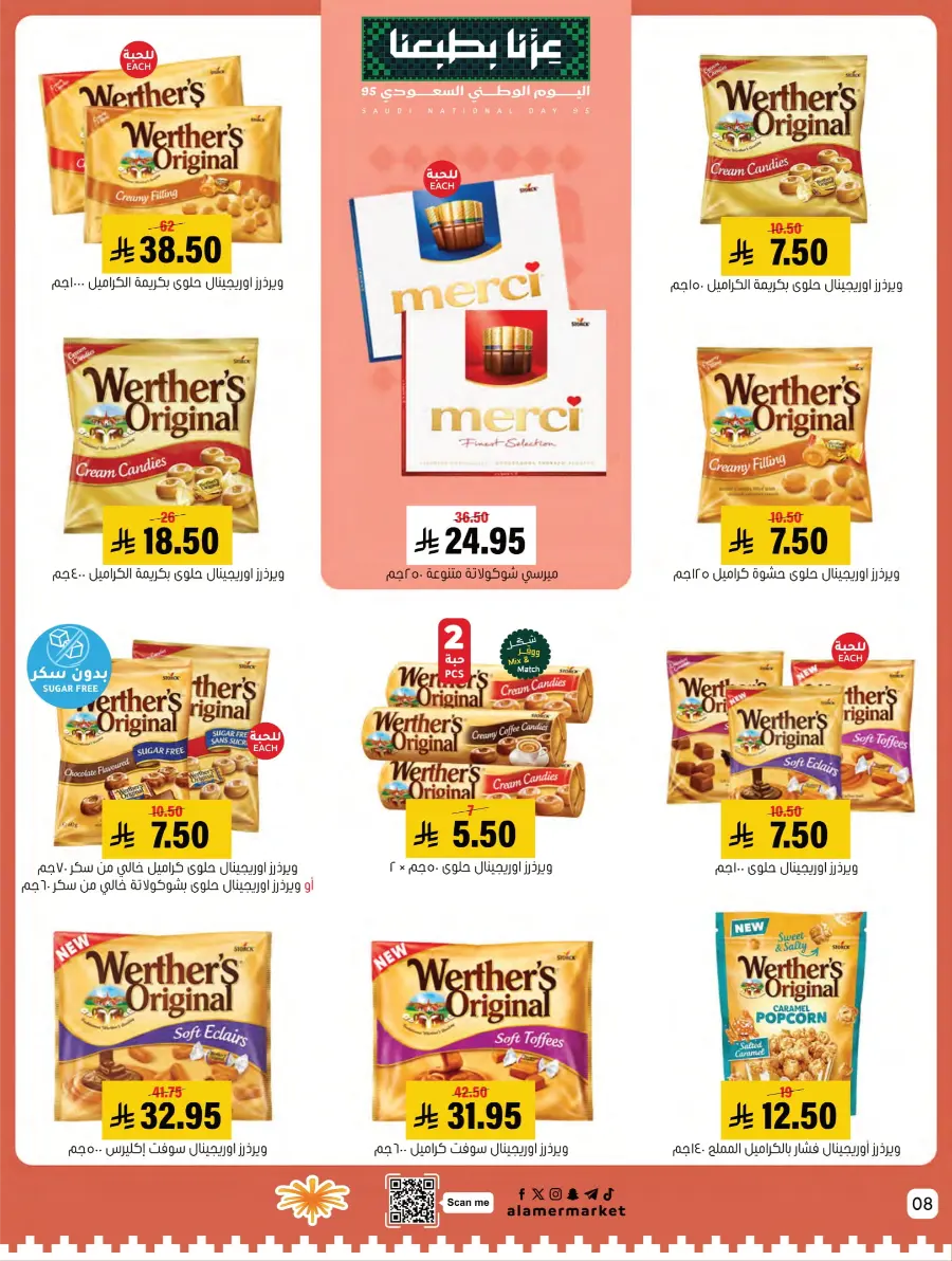 National Day Sale – Limited Time In Al Amer Market Al Hasa