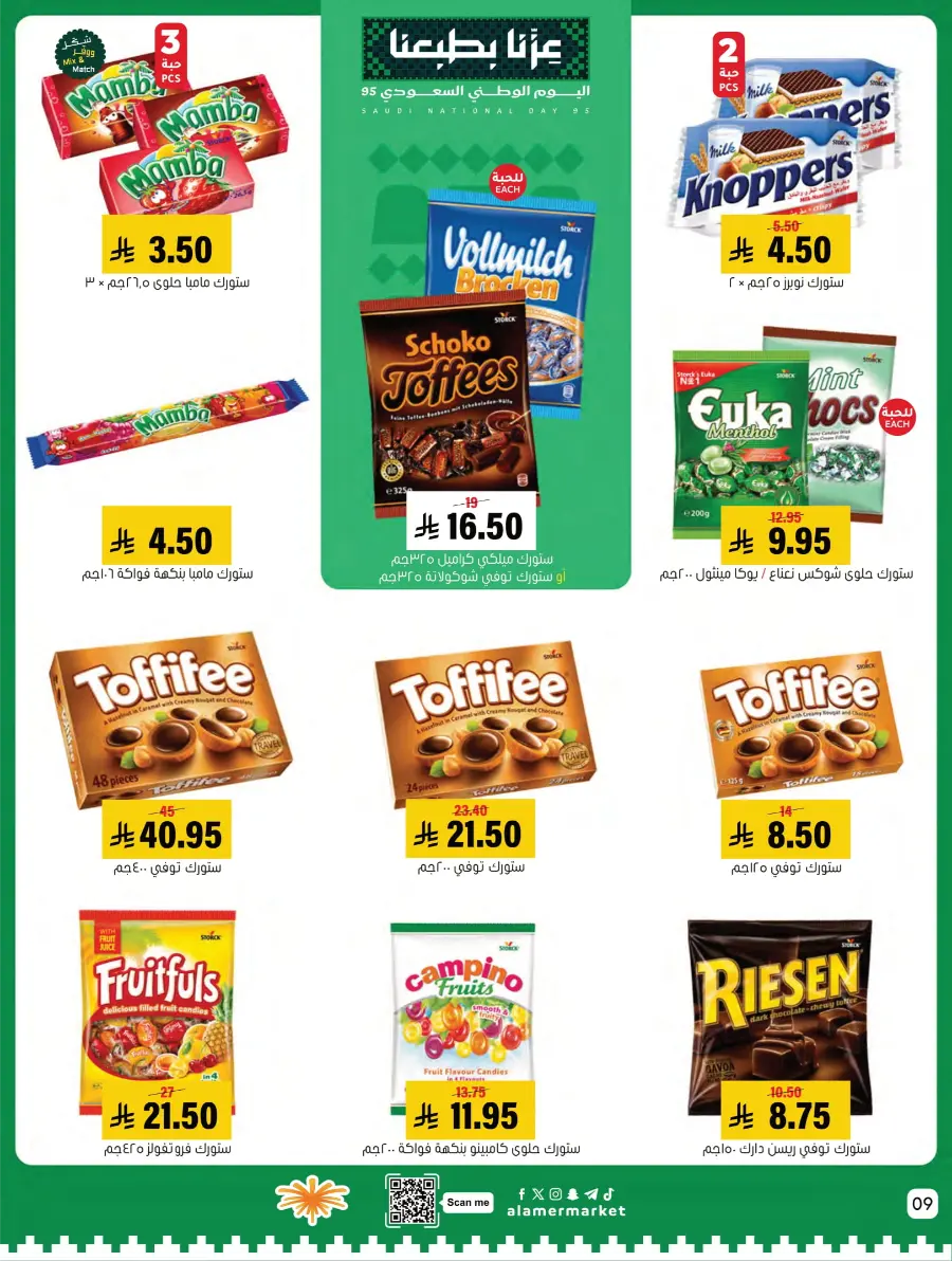 National Day Sale – Limited Time In Al Amer Market Al Hasa