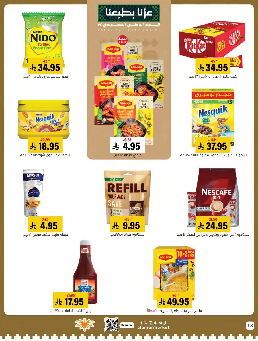 National Day Sale – Limited Time In Al Amer Market Al Hasa