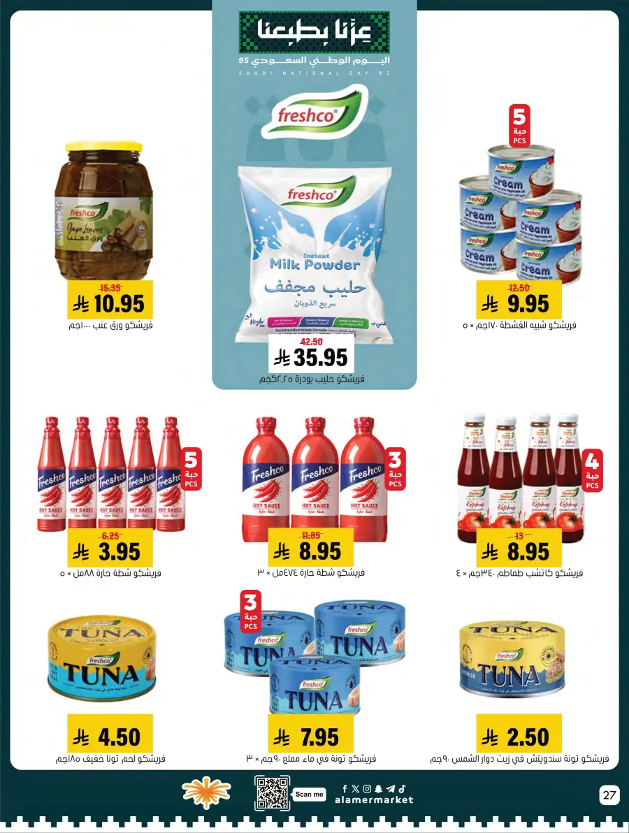 National Day Sale – Limited Time In Al Amer Market Al Hasa