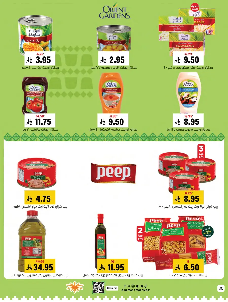 National Day Sale – Limited Time In Al Amer Market Al Hasa
