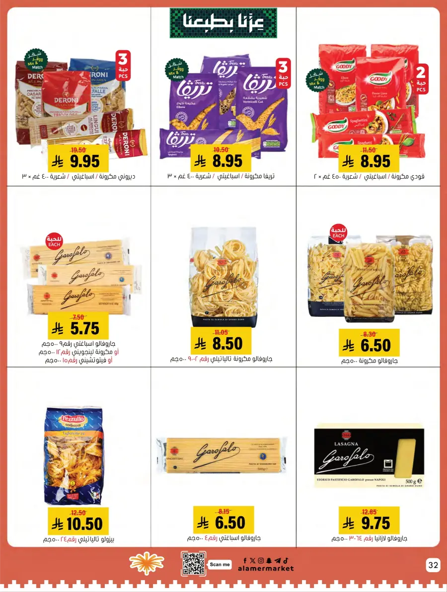 National Day Sale – Limited Time In Al Amer Market Al Hasa