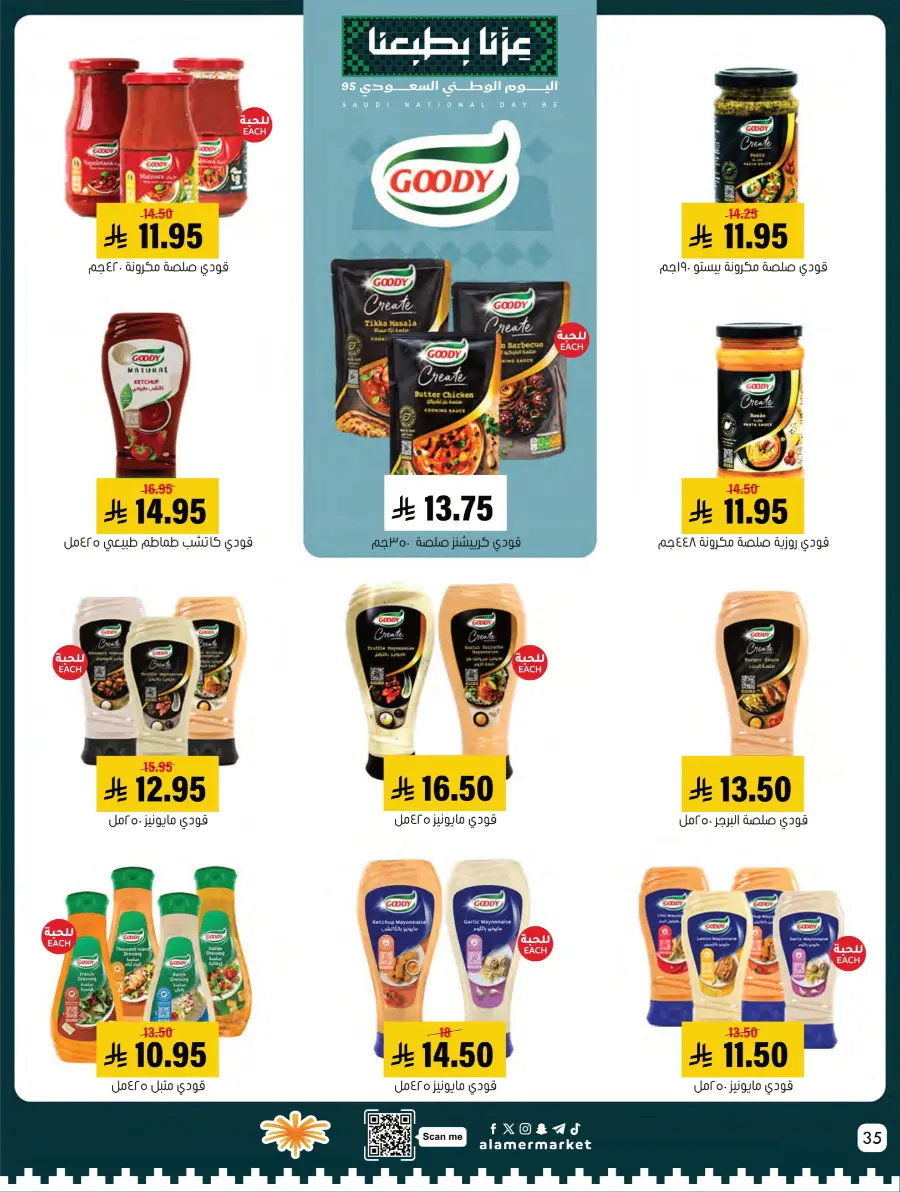 National Day Sale – Limited Time In Al Amer Market Al Hasa