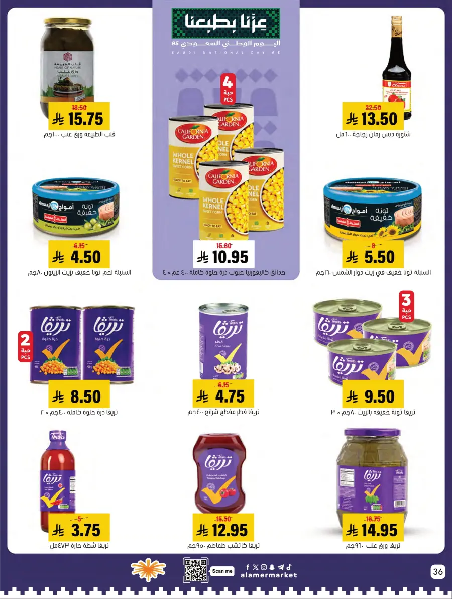 National Day Sale – Limited Time In Al Amer Market Al Hasa