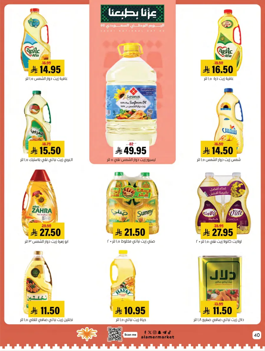 National Day Sale – Limited Time In Al Amer Market Al Hasa