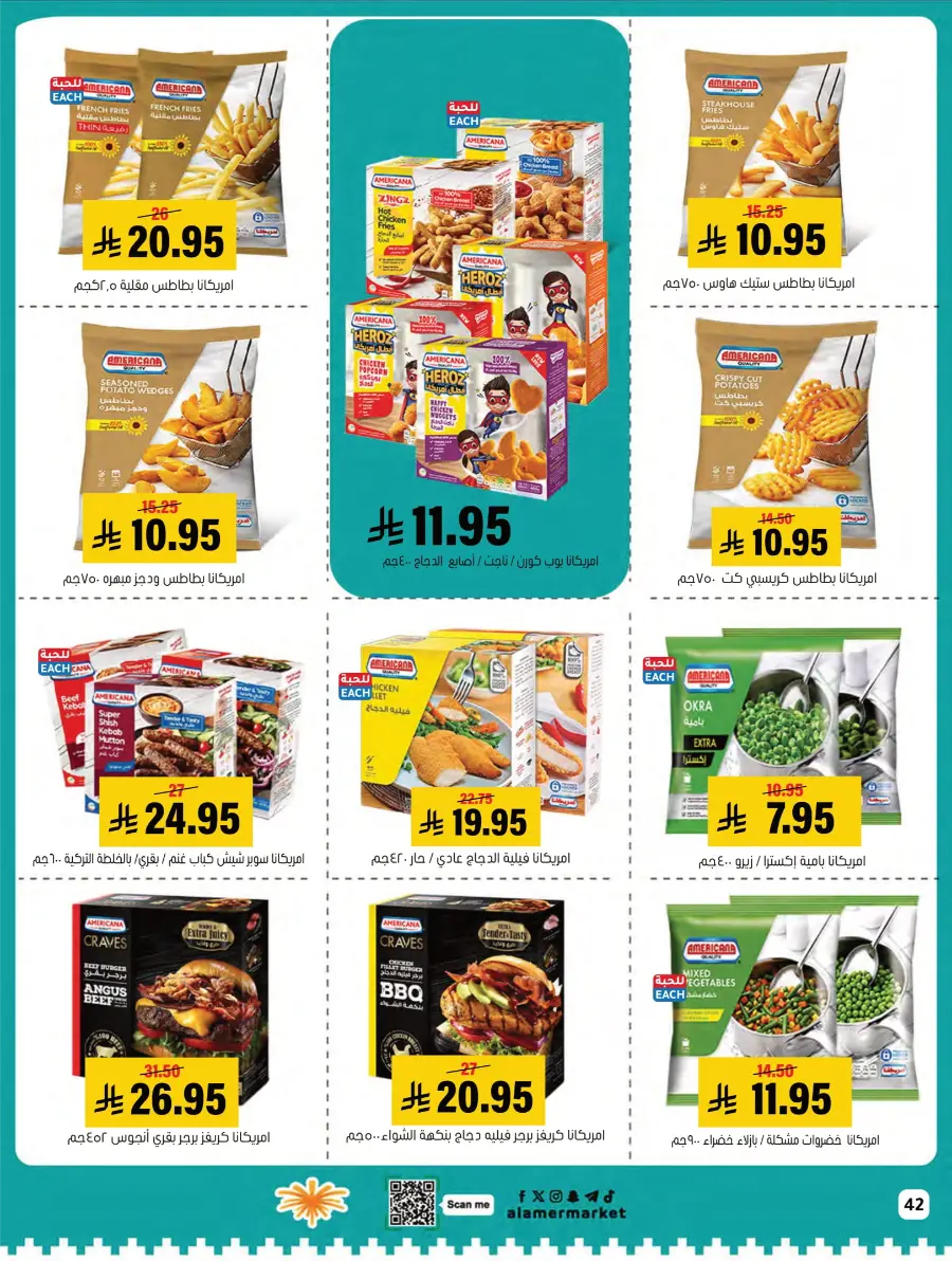National Day Sale – Limited Time In Al Amer Market Al Hasa