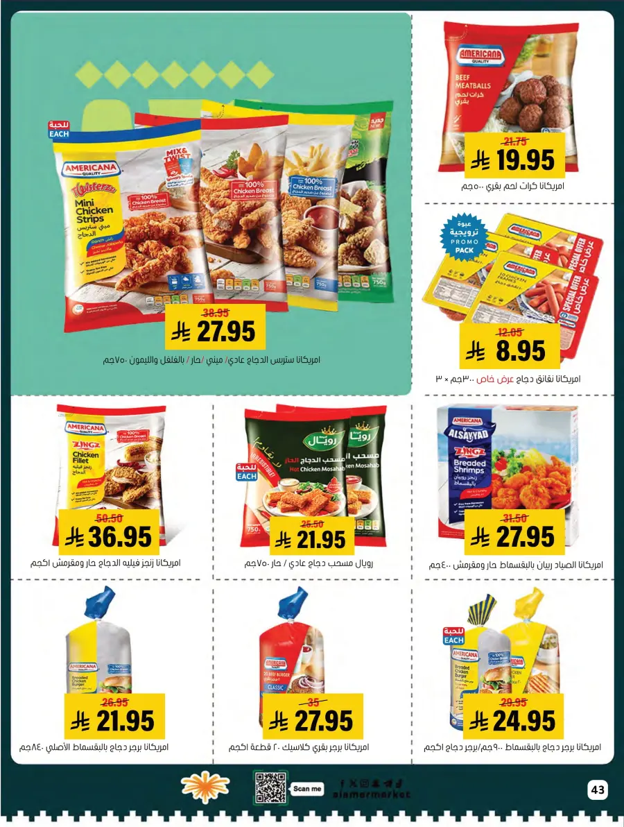 National Day Sale – Limited Time In Al Amer Market Al Hasa