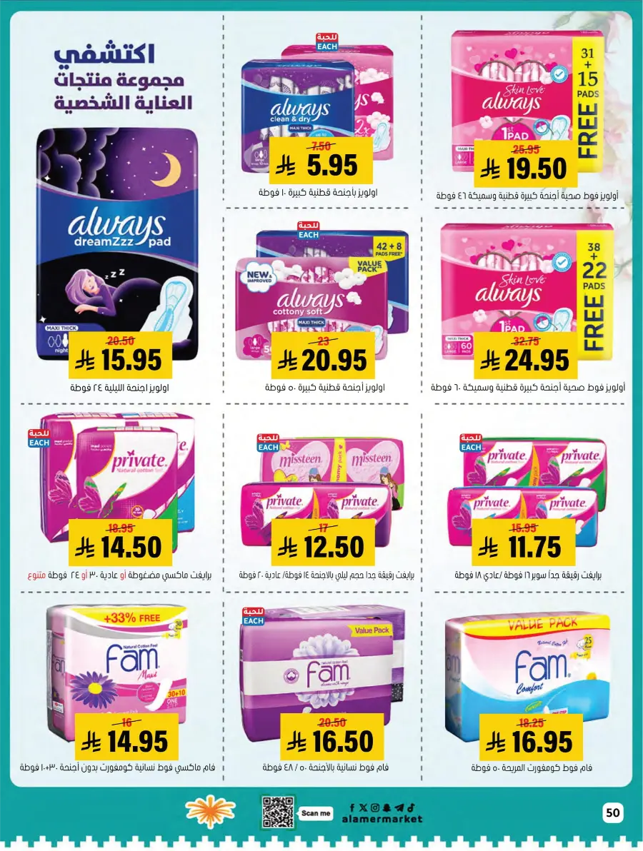 National Day Sale – Limited Time In Al Amer Market Al Hasa