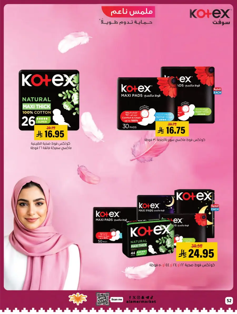 National Day Sale – Limited Time In Al Amer Market Al Hasa