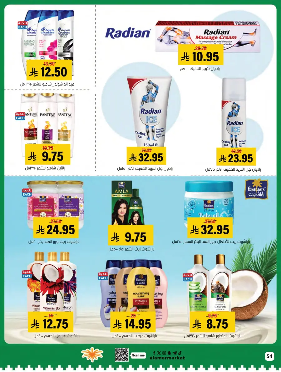 National Day Sale – Limited Time In Al Amer Market Al Hasa