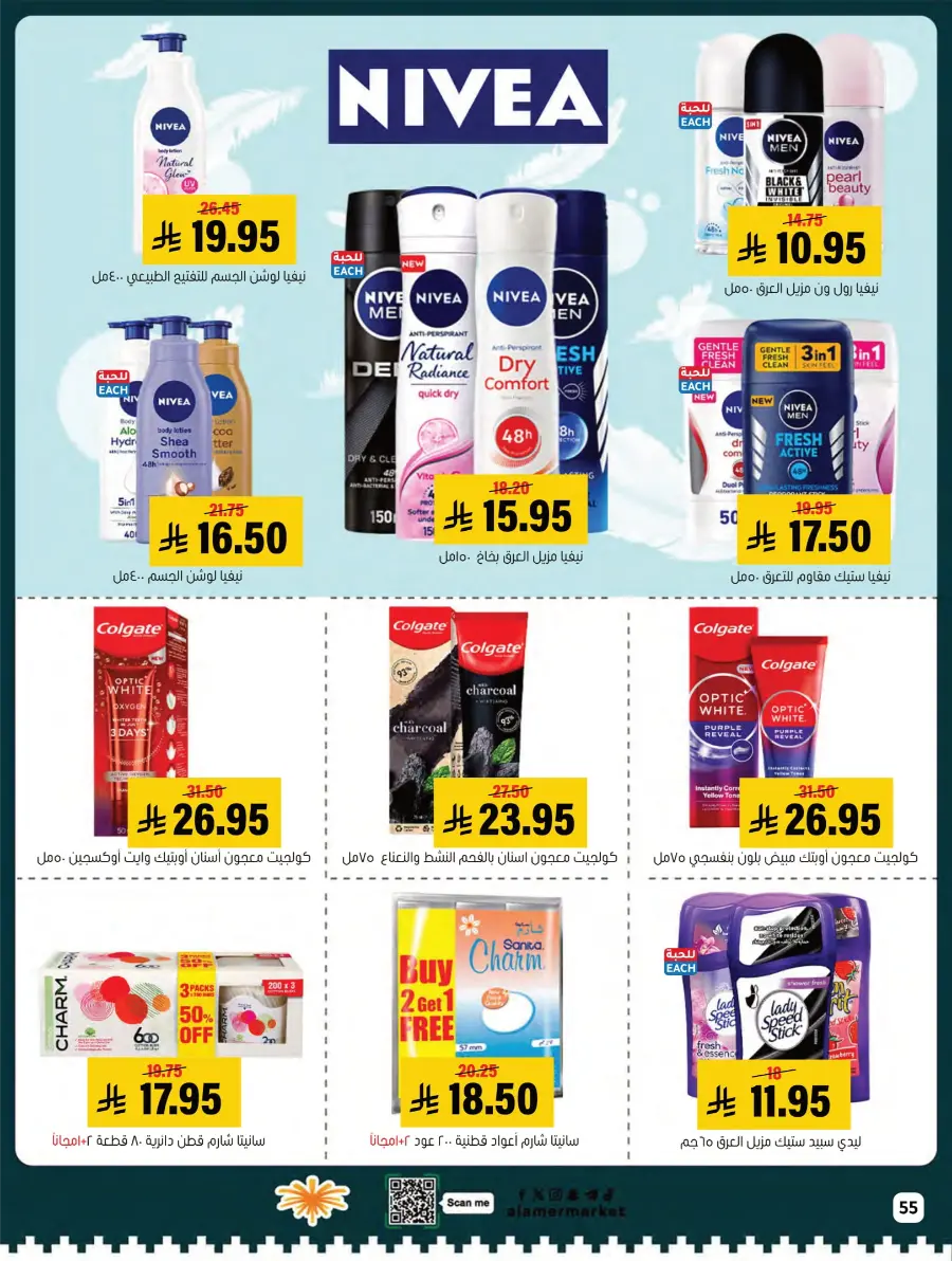 National Day Sale – Limited Time In Al Amer Market Al Hasa