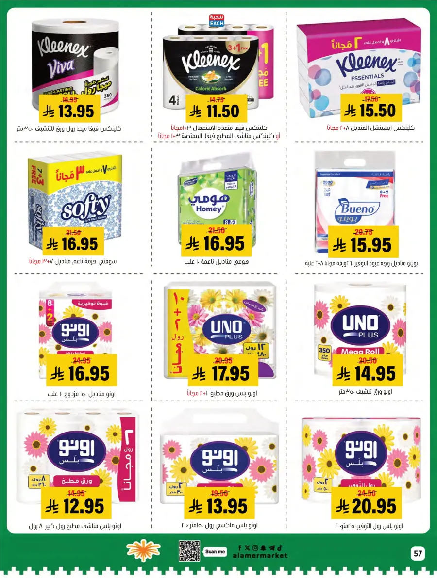 National Day Sale – Limited Time In Al Amer Market Al Hasa