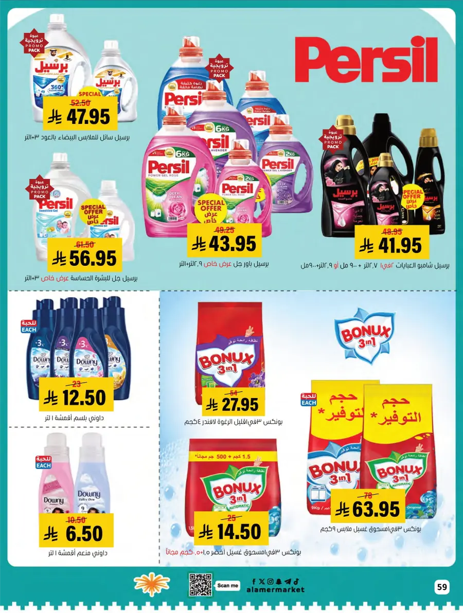National Day Sale – Limited Time In Al Amer Market Al Hasa