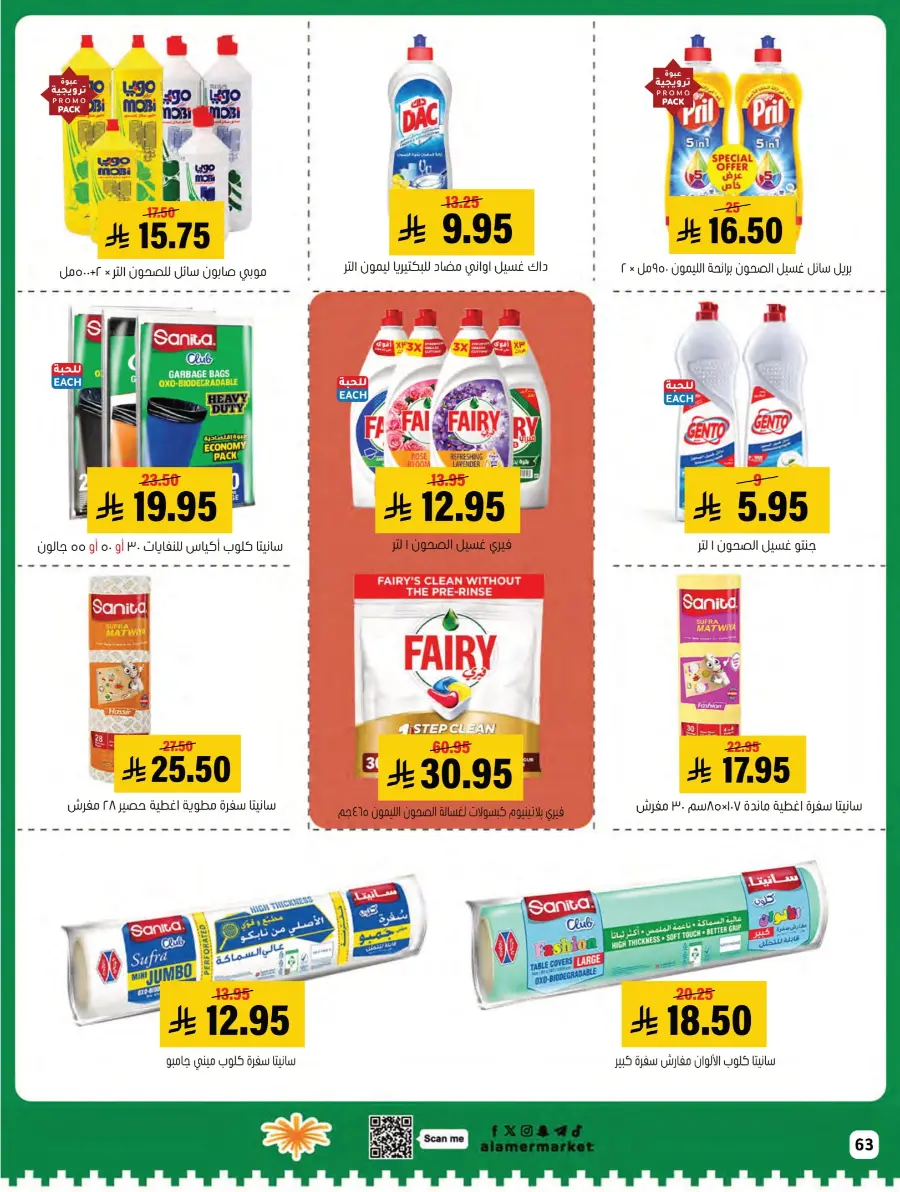 National Day Sale – Limited Time In Al Amer Market Al Hasa