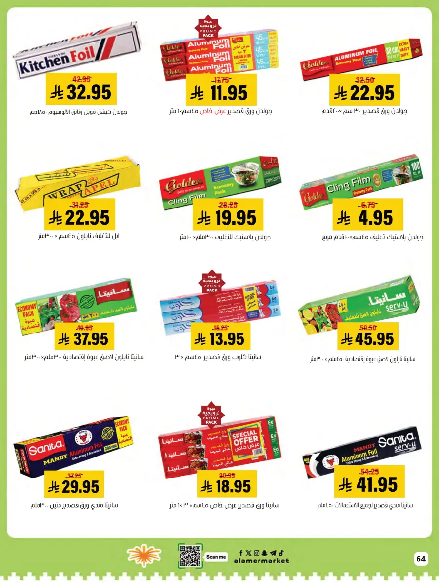 National Day Sale – Limited Time In Al Amer Market Al Hasa